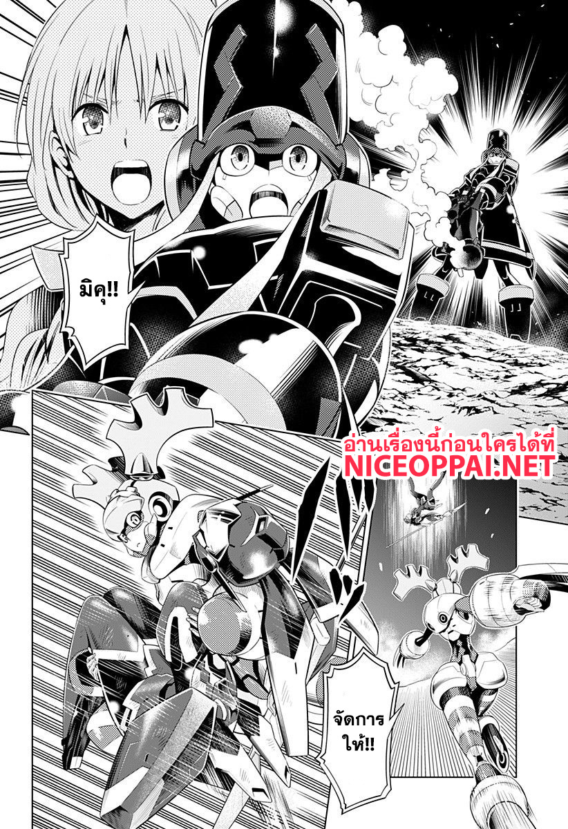 DARLING in the FRANXX page 4