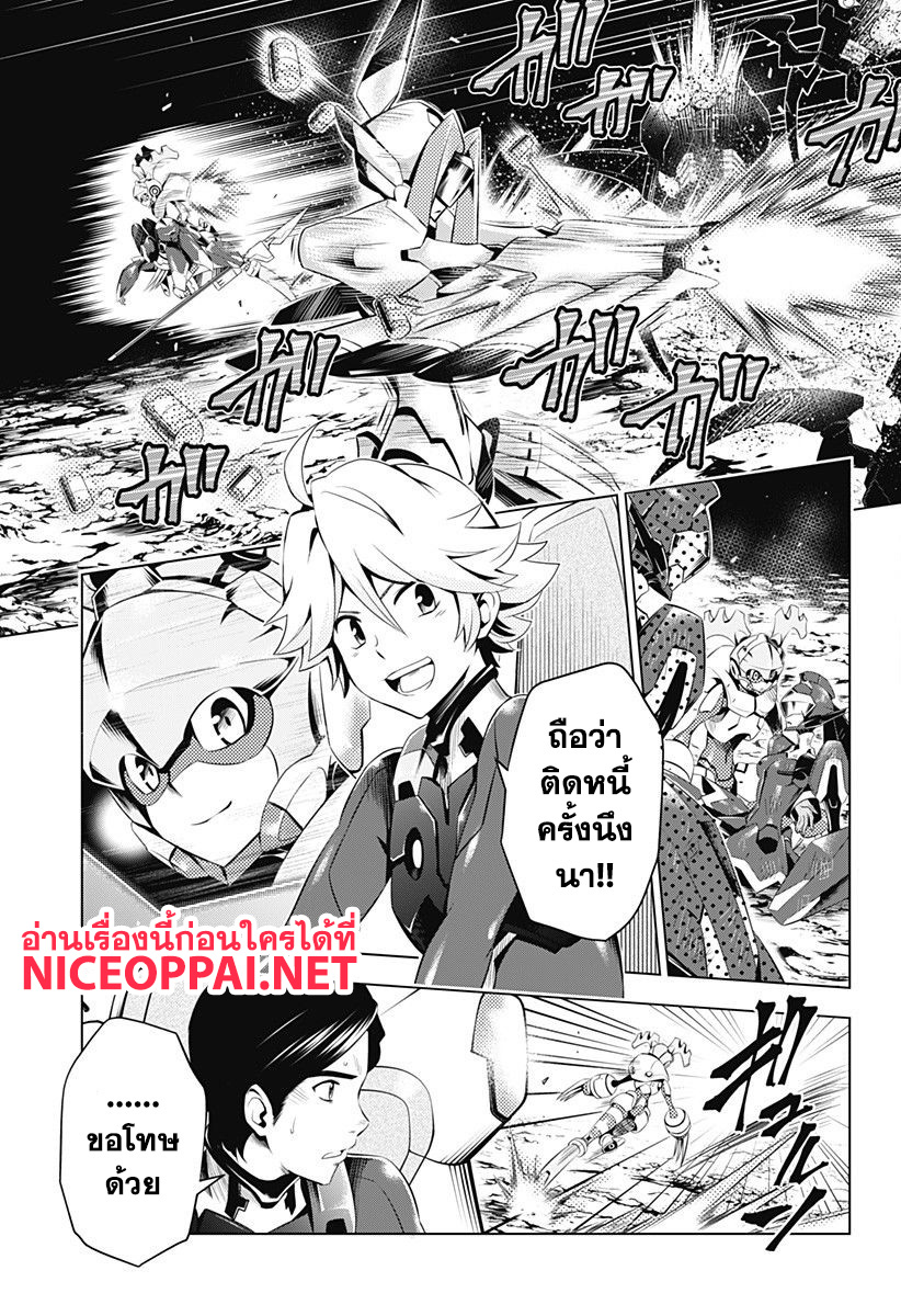 DARLING in the FRANXX page 5