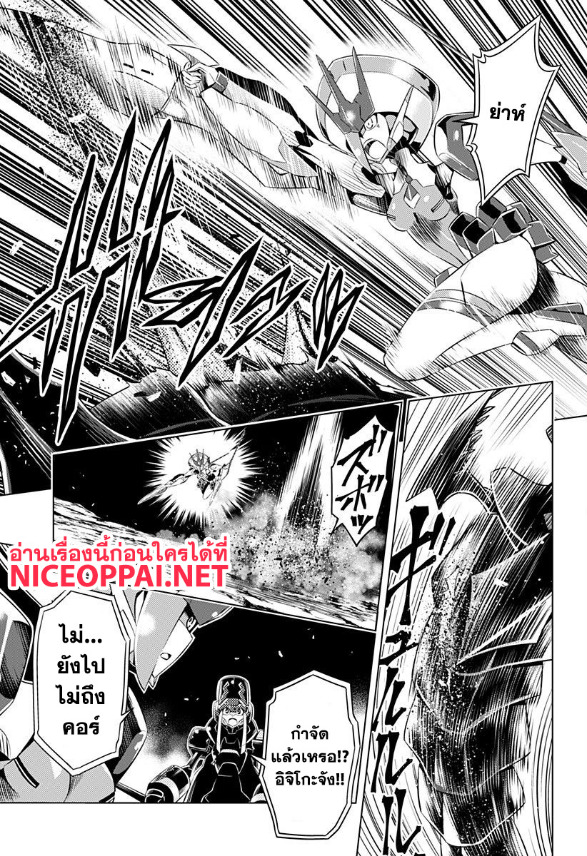 DARLING in the FRANXX page 7