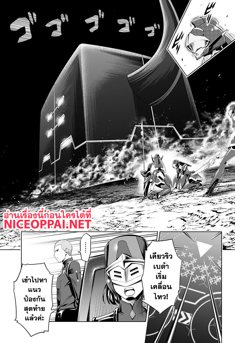 DARLING in the FRANXX page 9