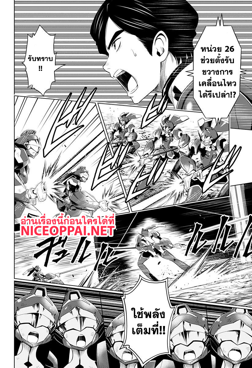 DARLING in the FRANXX page 10