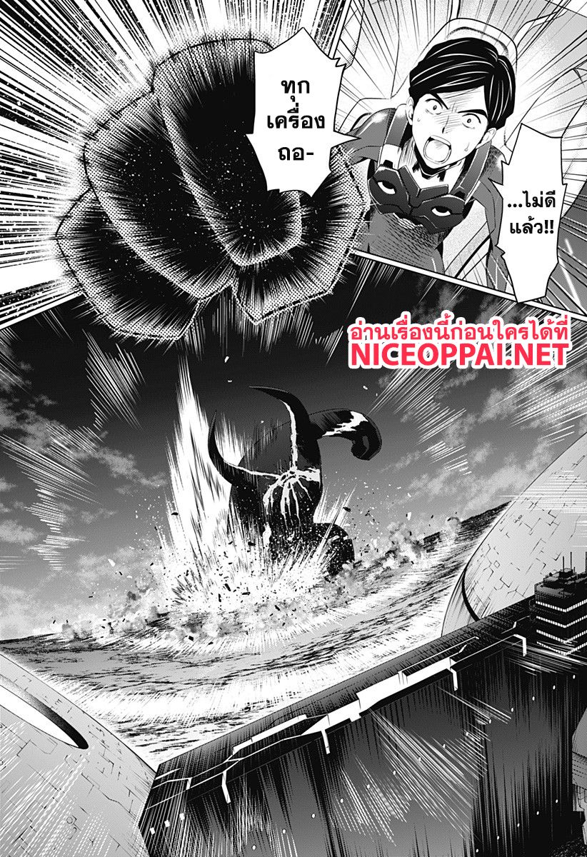 DARLING in the FRANXX page 2