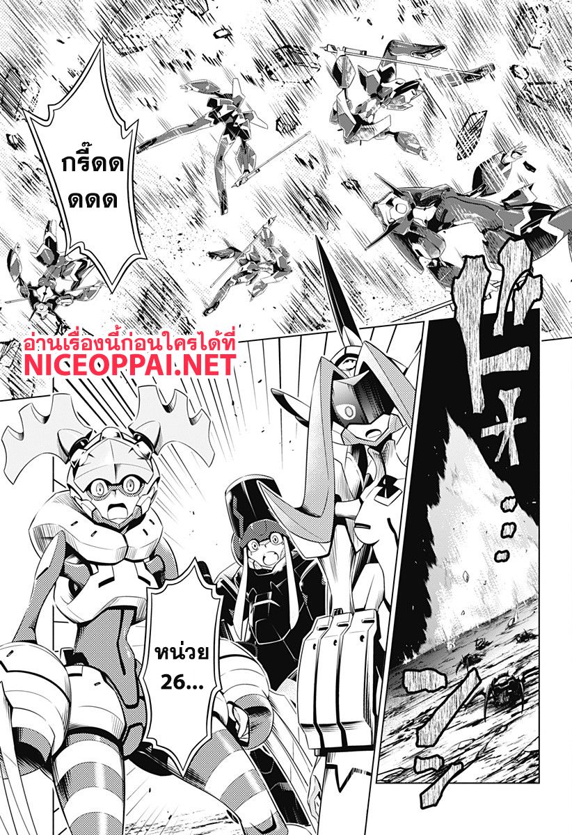 DARLING in the FRANXX page 3