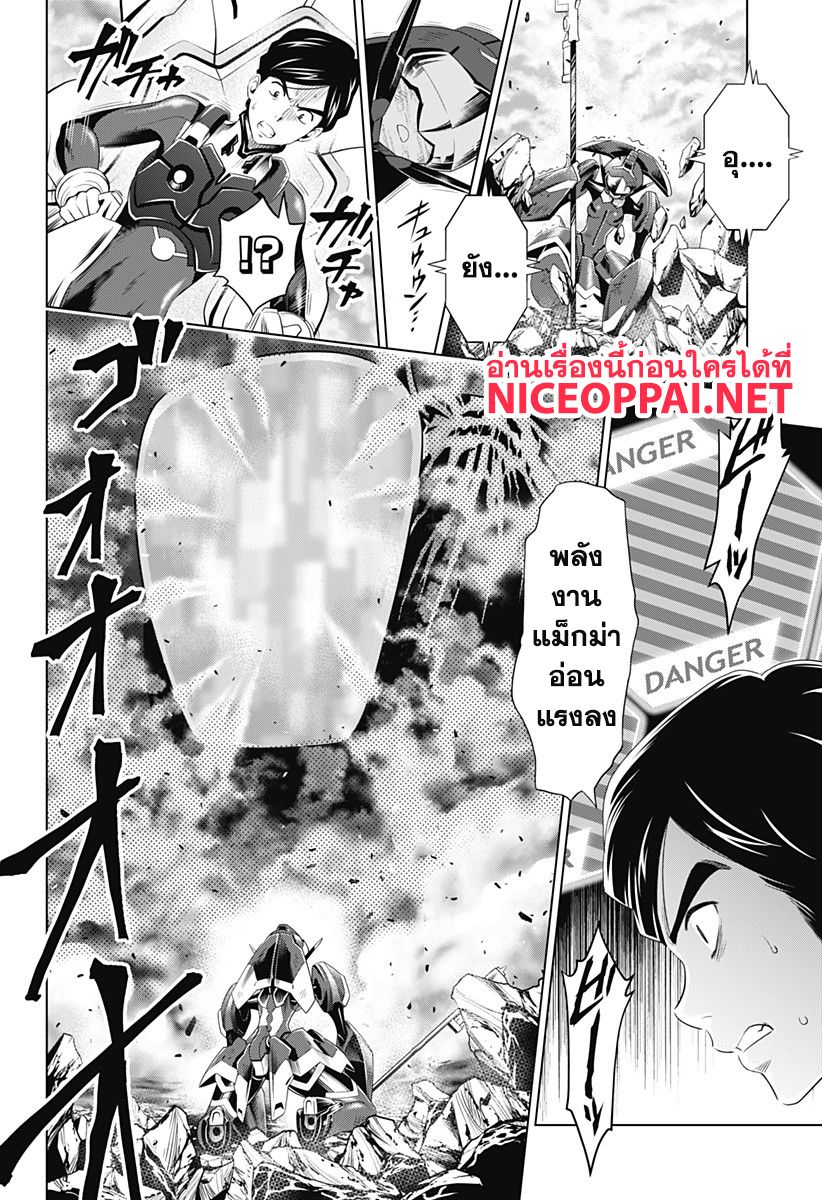 DARLING in the FRANXX page 4