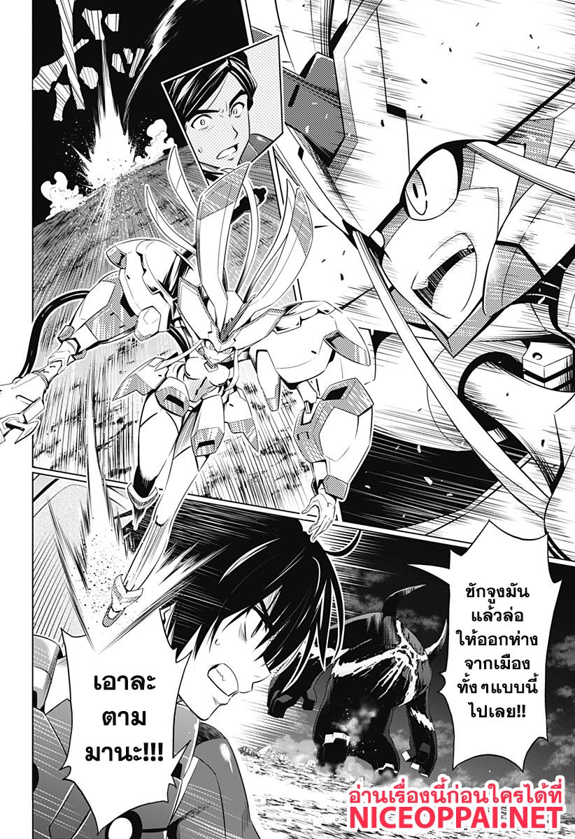 DARLING in the FRANXX page 6