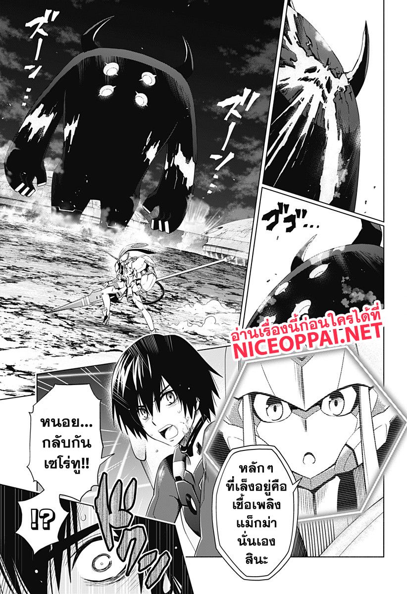 DARLING in the FRANXX page 7