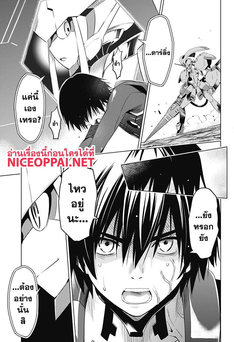 DARLING in the FRANXX page 9