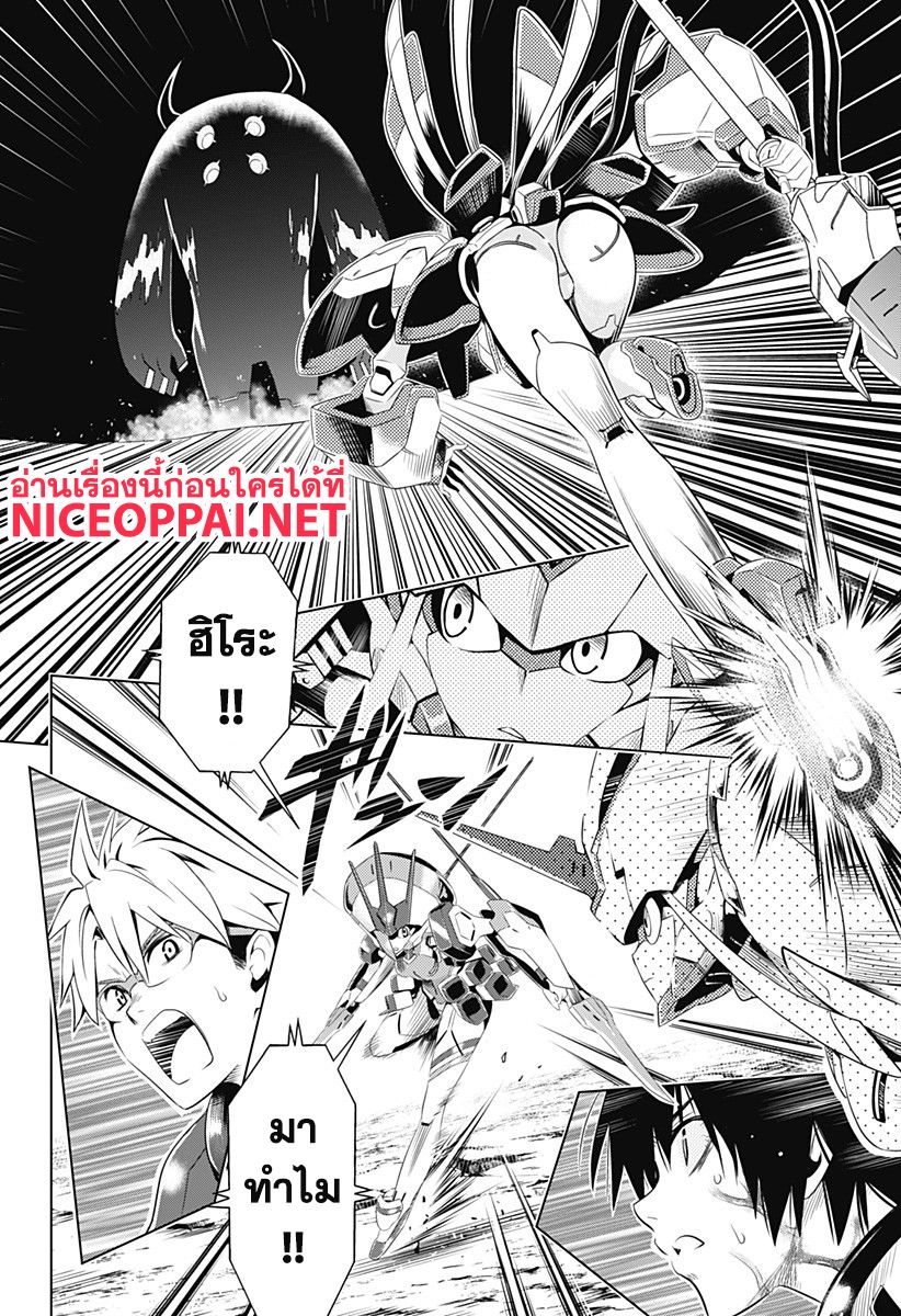 DARLING in the FRANXX page 10