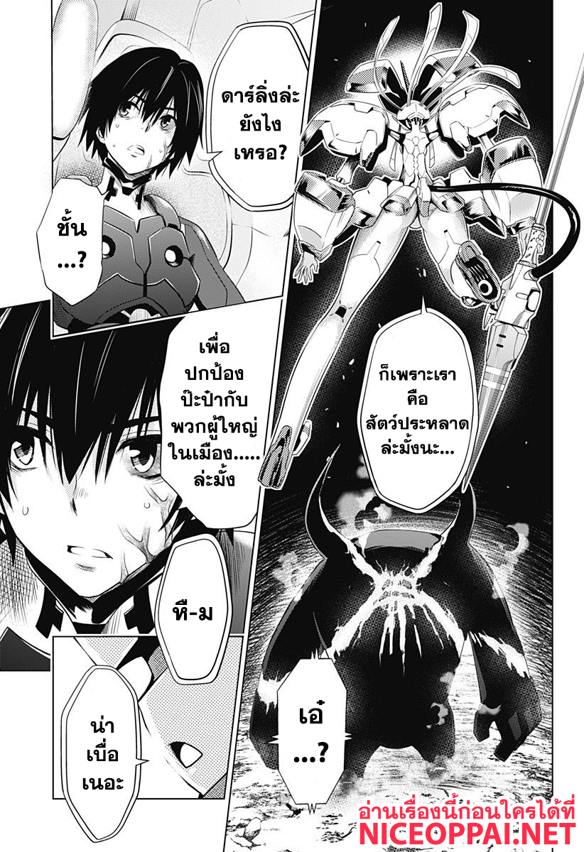 DARLING in the FRANXX page 3