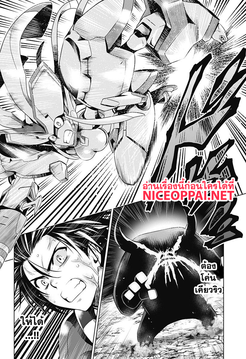 DARLING in the FRANXX page 4