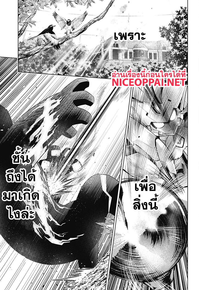 DARLING in the FRANXX page 5
