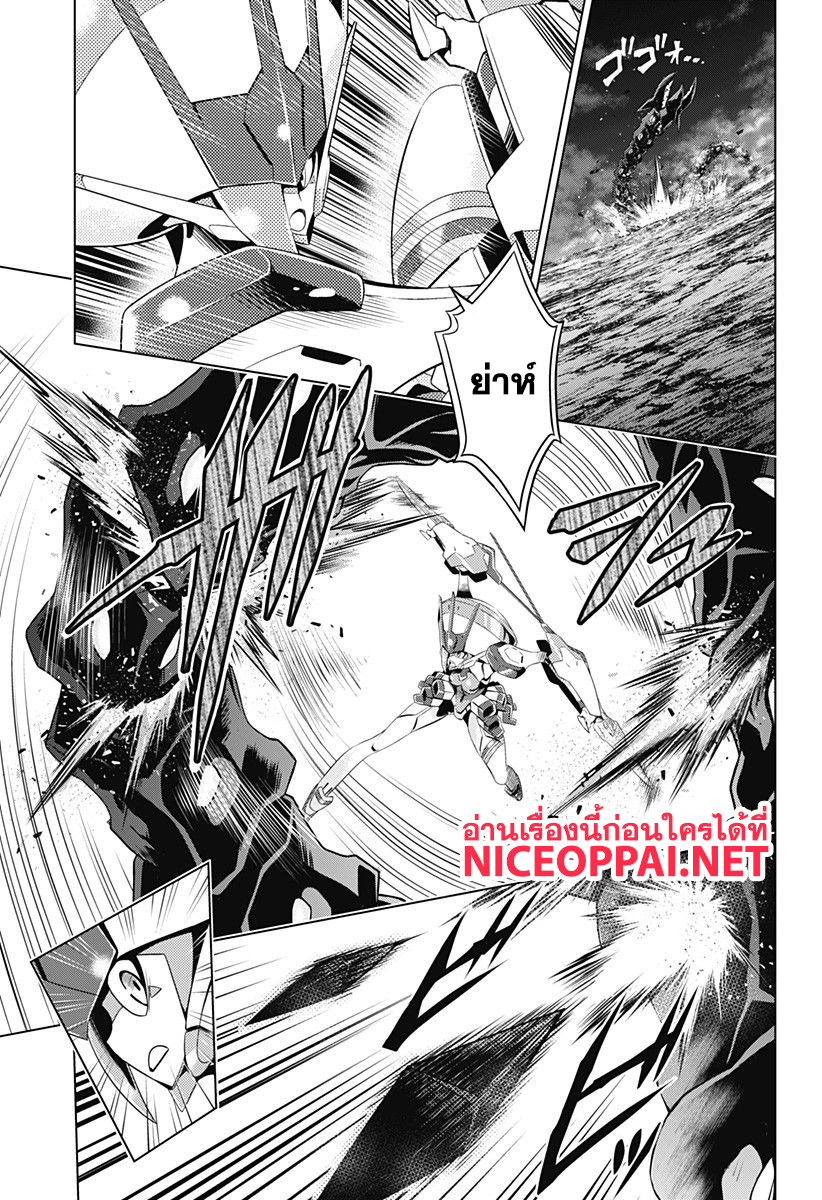 DARLING in the FRANXX page 7