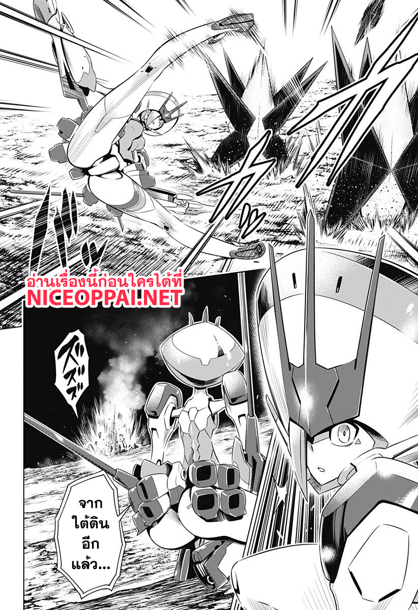 DARLING in the FRANXX page 8
