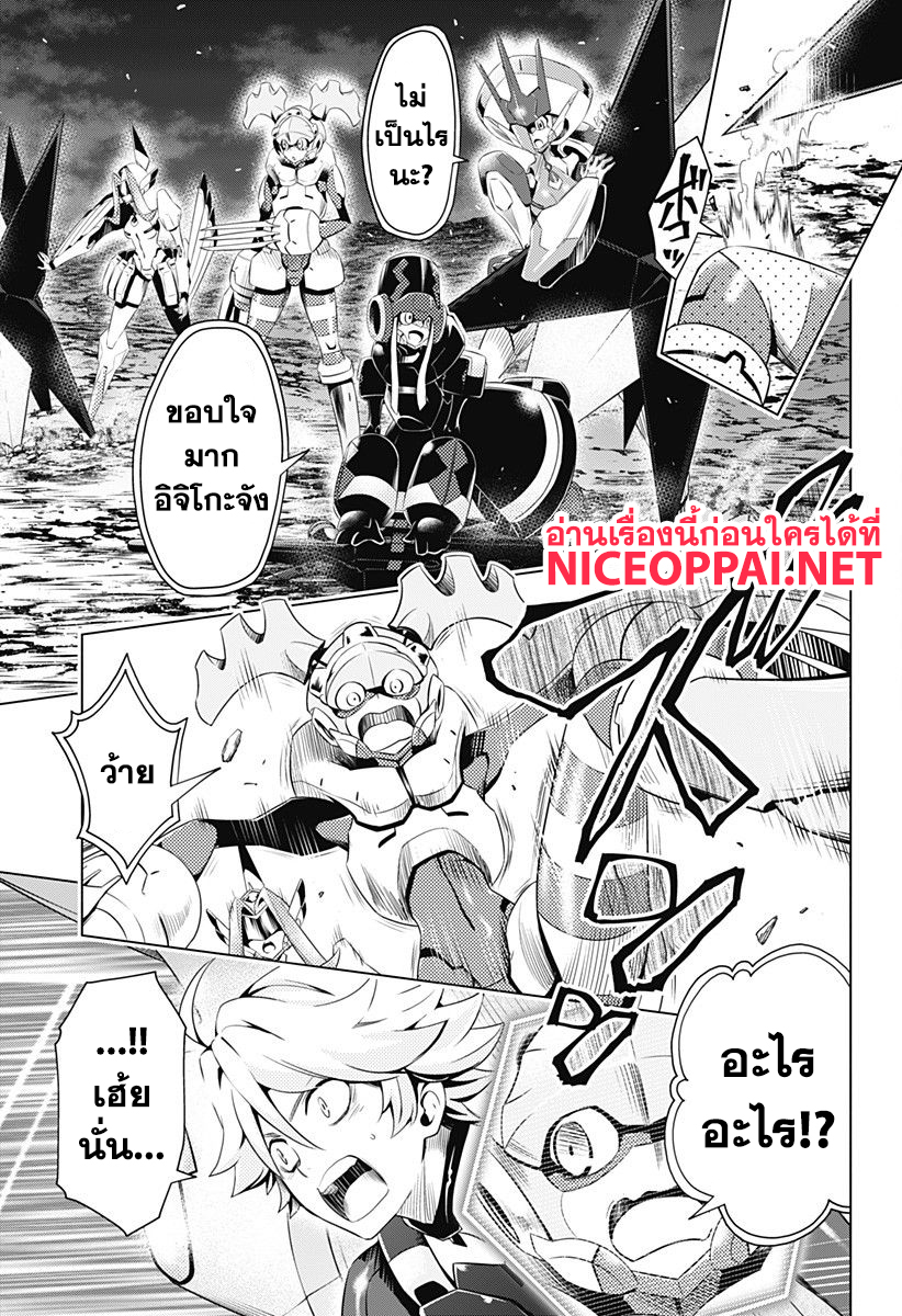 DARLING in the FRANXX page 9