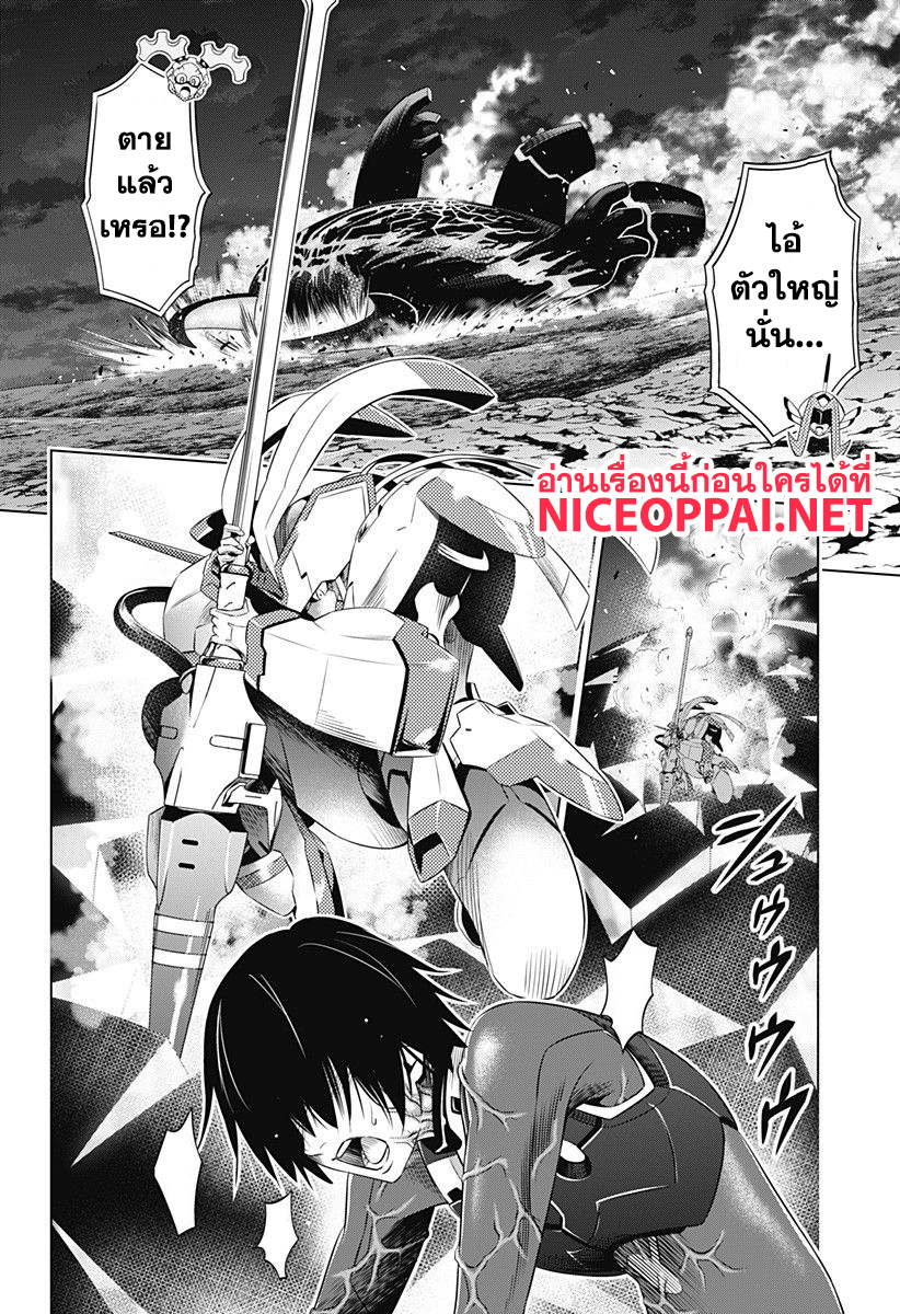 DARLING in the FRANXX page 10