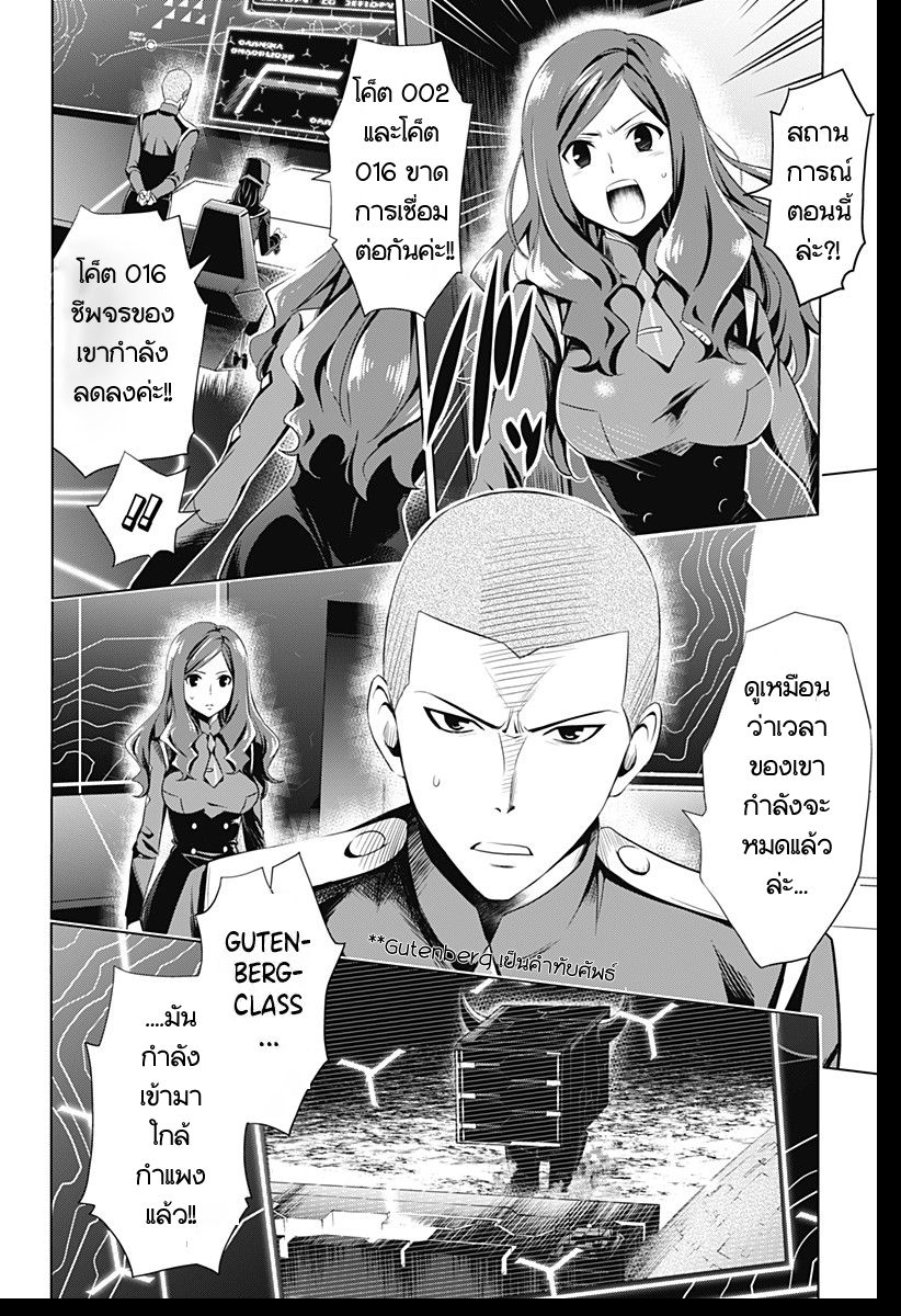 DARLING in the FRANXX page 2