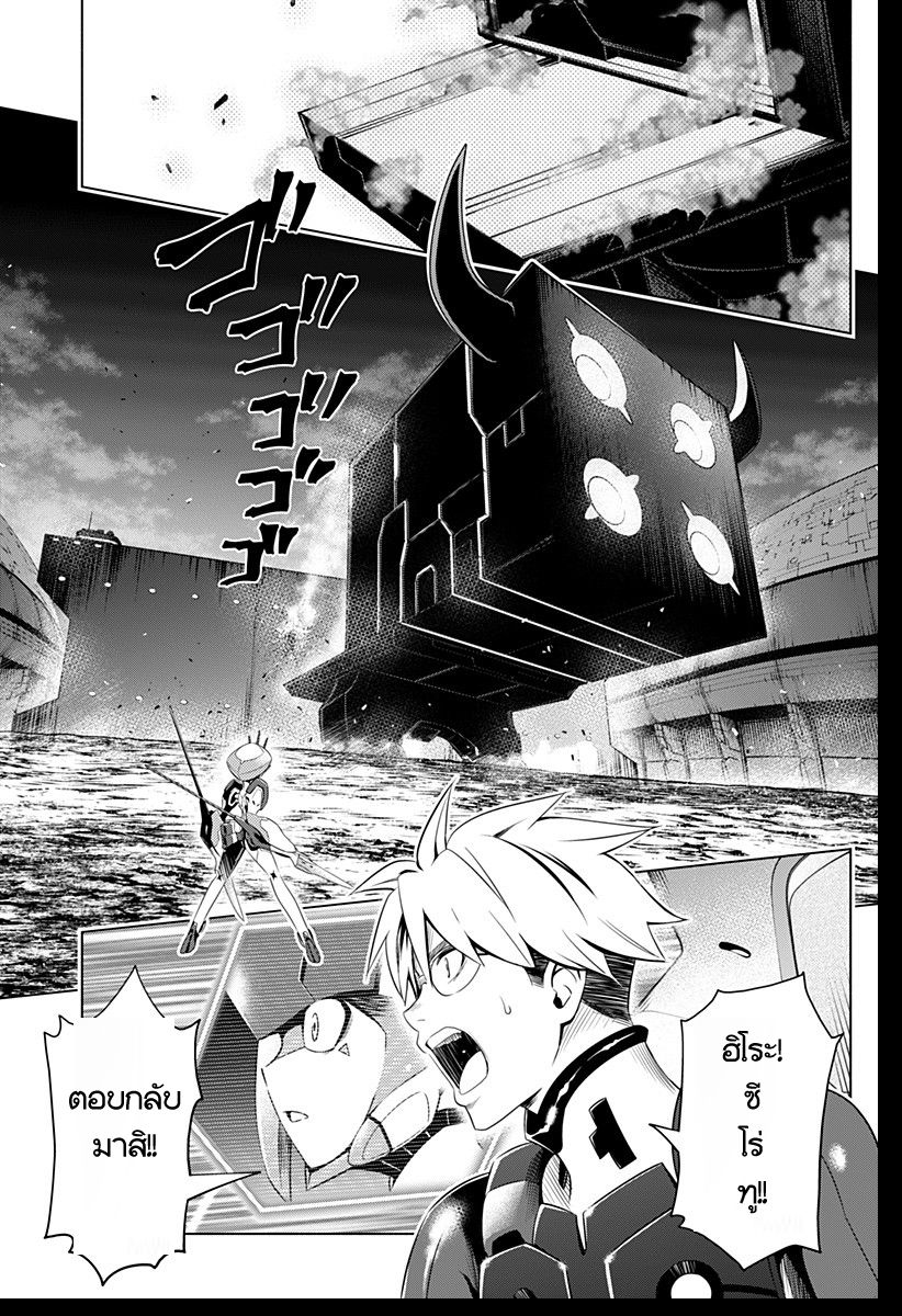 DARLING in the FRANXX page 3