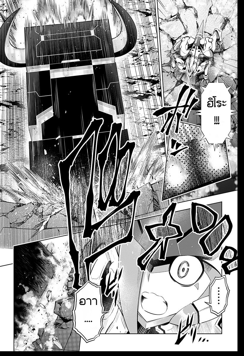 DARLING in the FRANXX page 4
