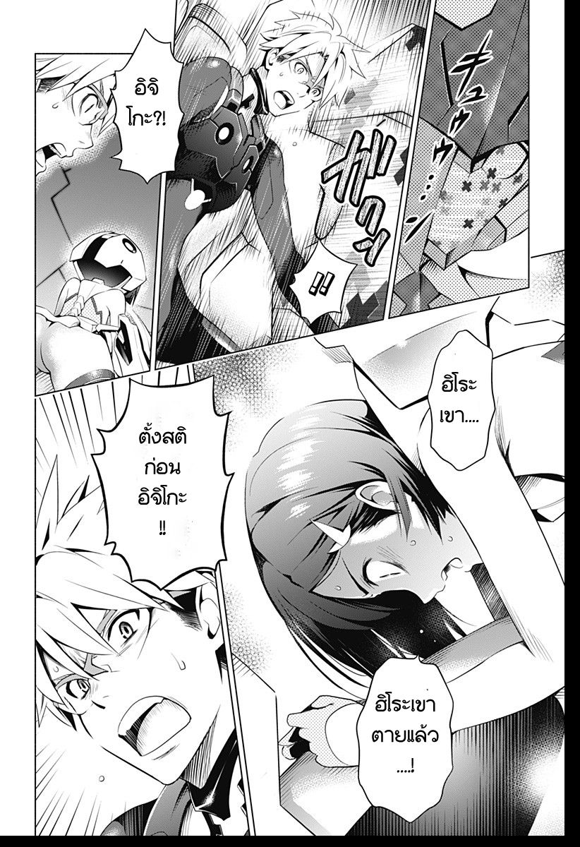 DARLING in the FRANXX page 6