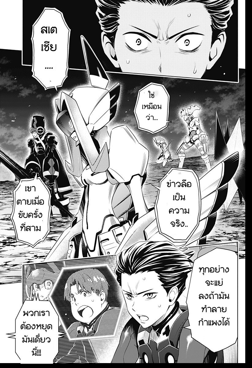 DARLING in the FRANXX page 7