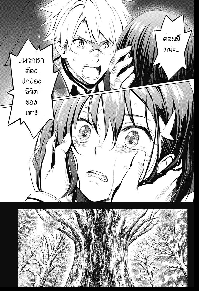 DARLING in the FRANXX page 9