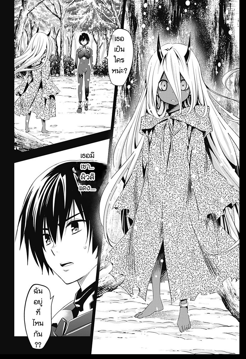 DARLING in the FRANXX page 10