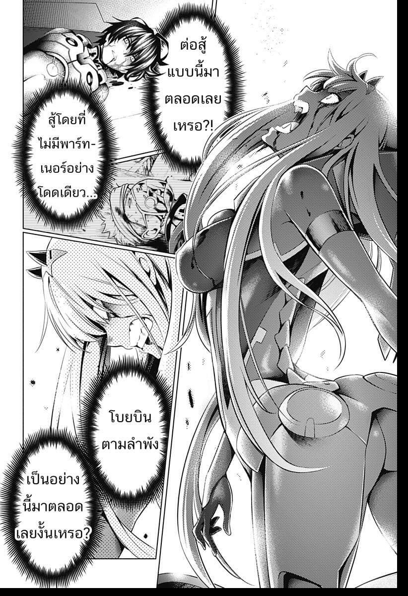 DARLING in the FRANXX page 2
