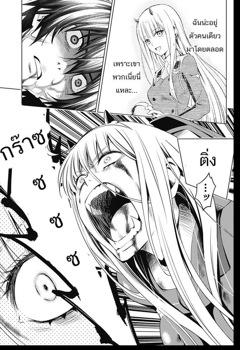 DARLING in the FRANXX page 3