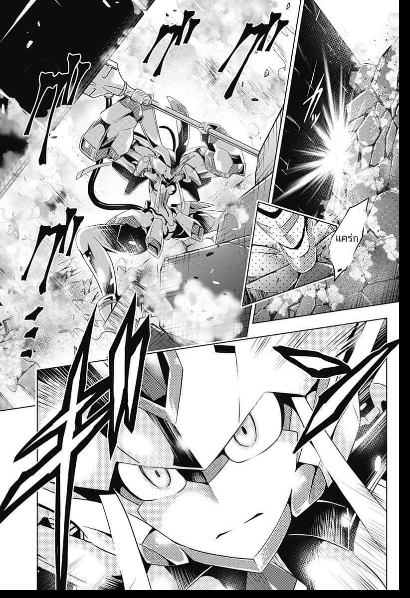 DARLING in the FRANXX page 7