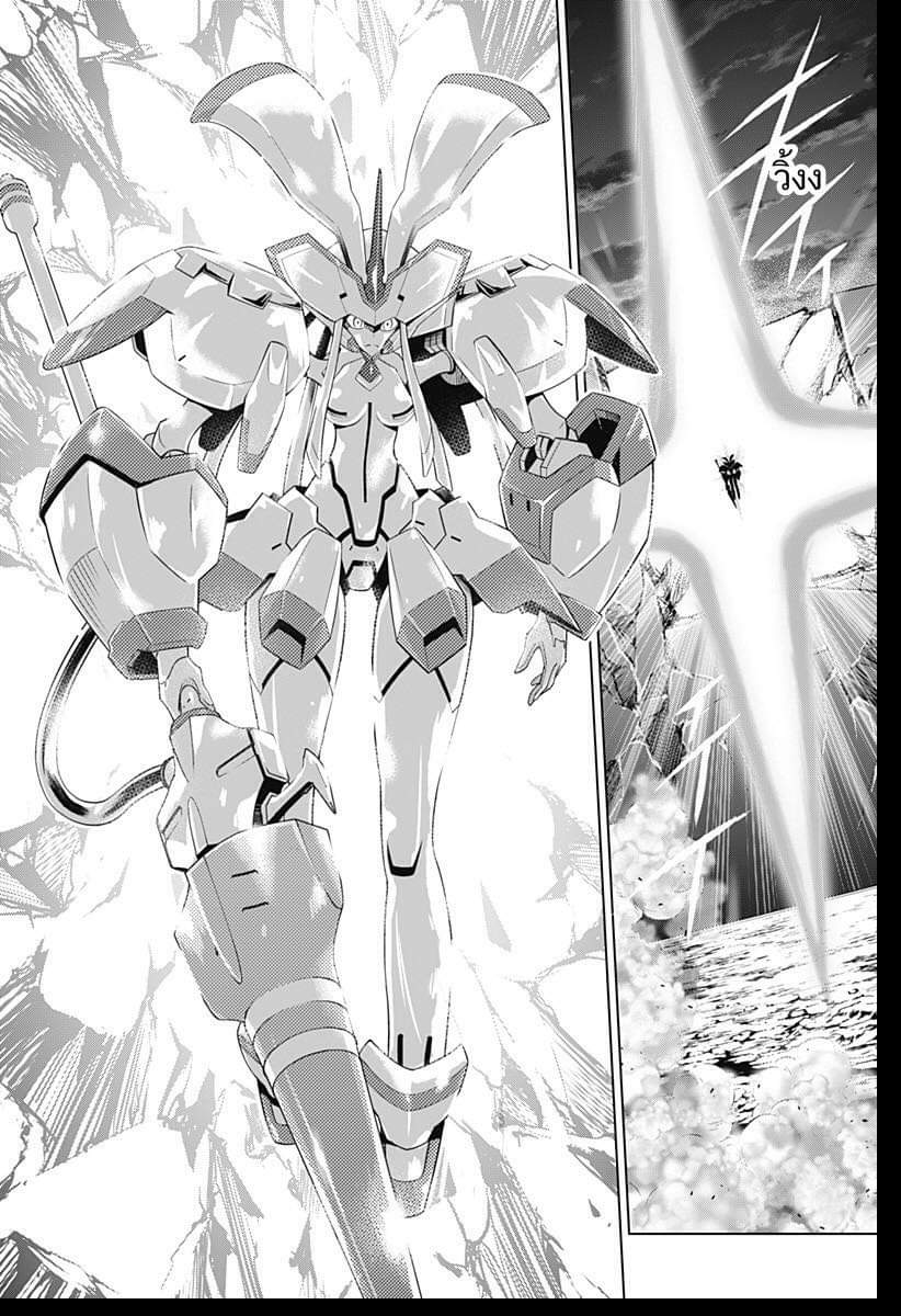 DARLING in the FRANXX page 9