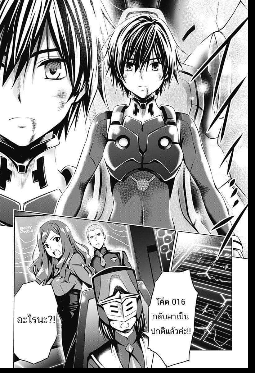DARLING in the FRANXX page 10