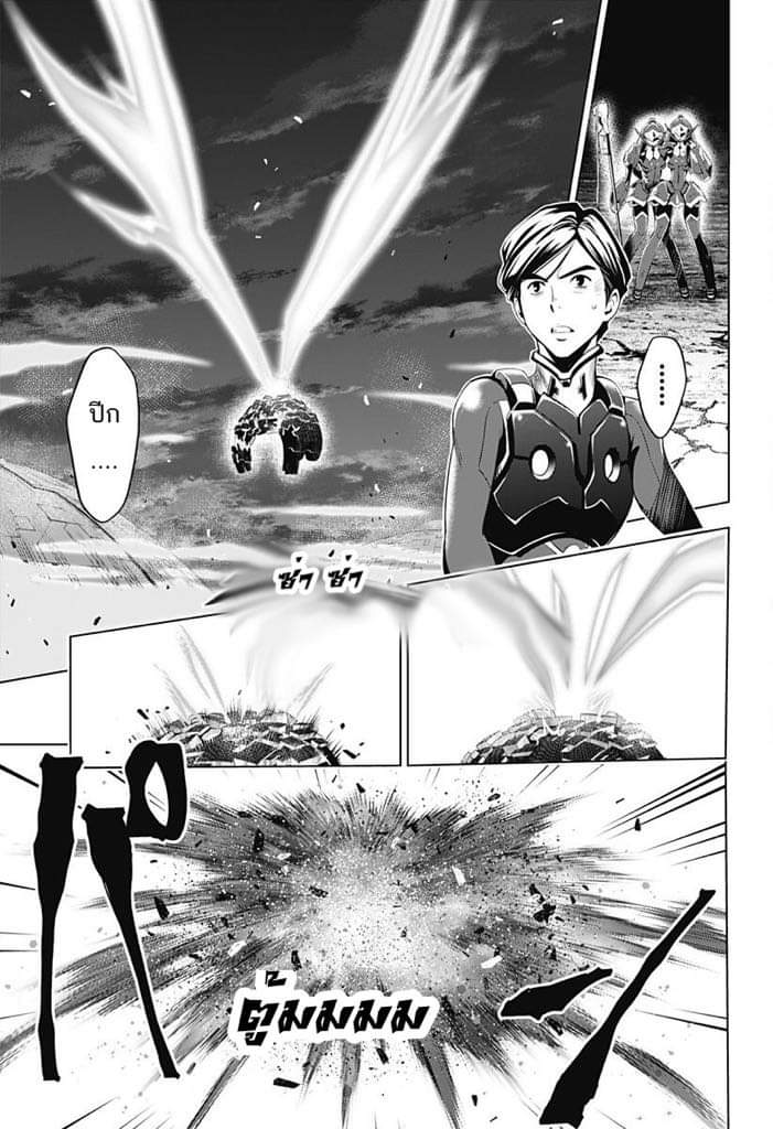 DARLING in the FRANXX page 3