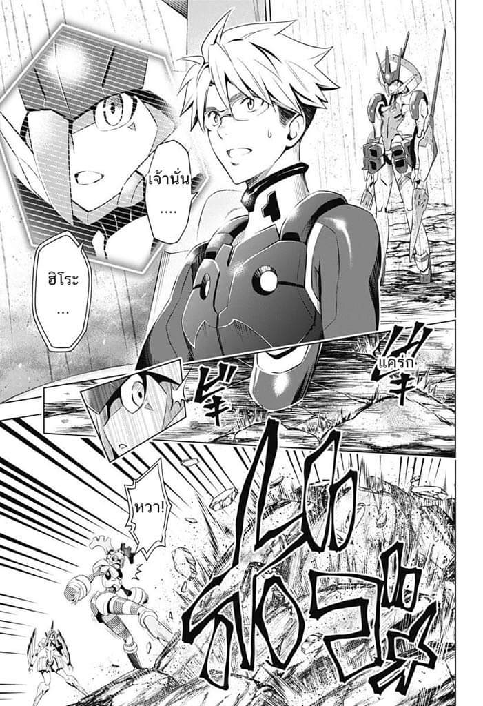 DARLING in the FRANXX page 5