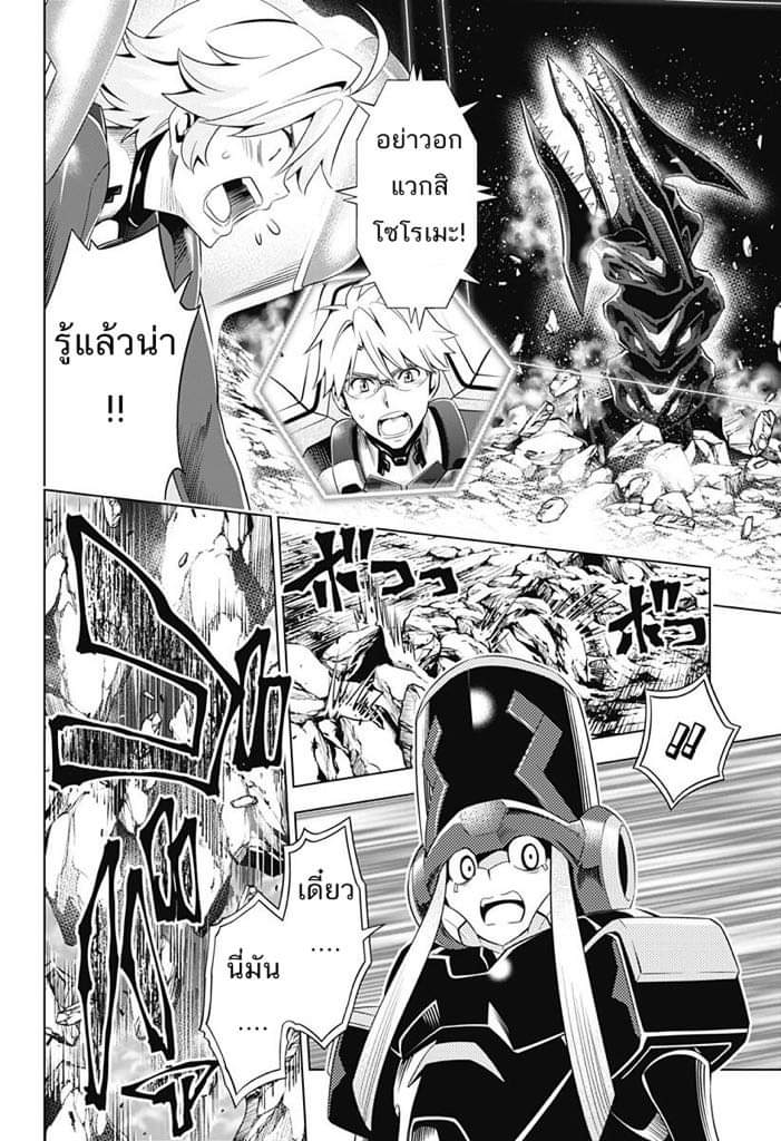 DARLING in the FRANXX page 6