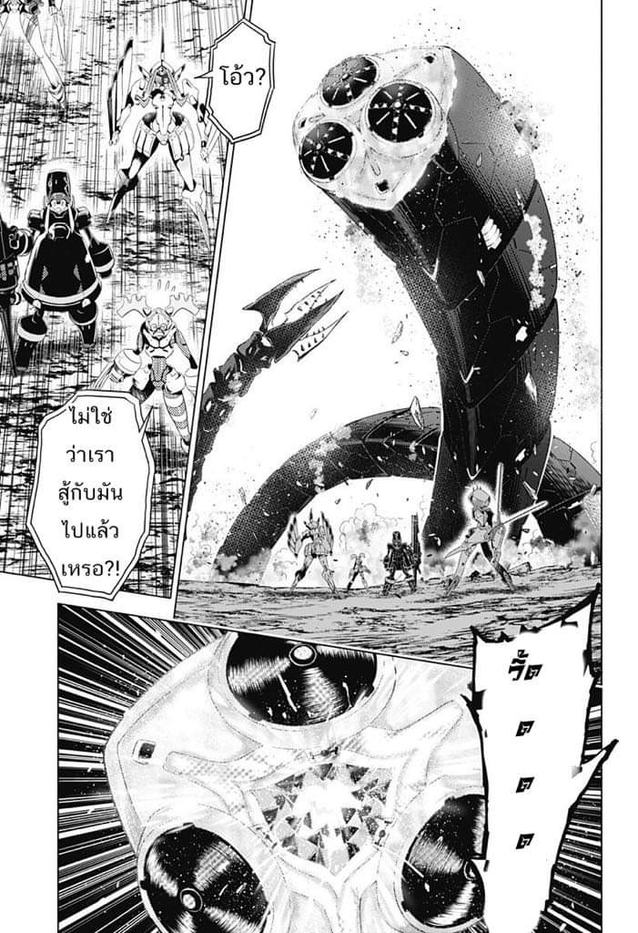 DARLING in the FRANXX page 7
