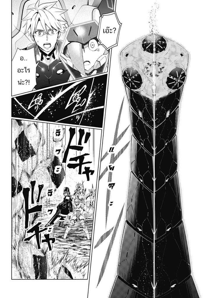 DARLING in the FRANXX page 8