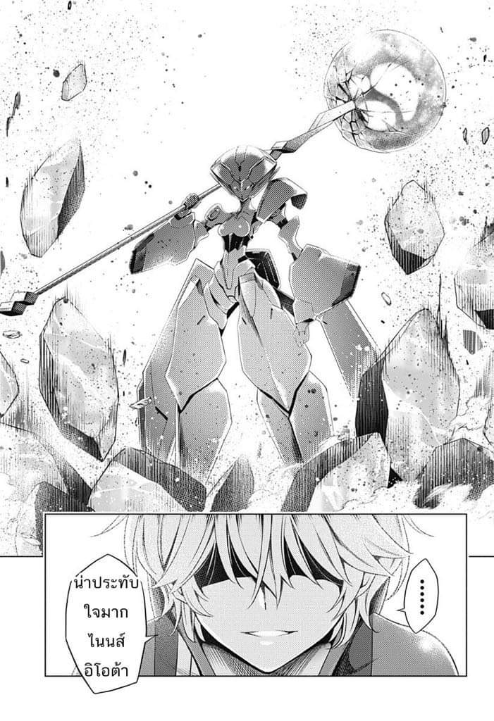 DARLING in the FRANXX page 9