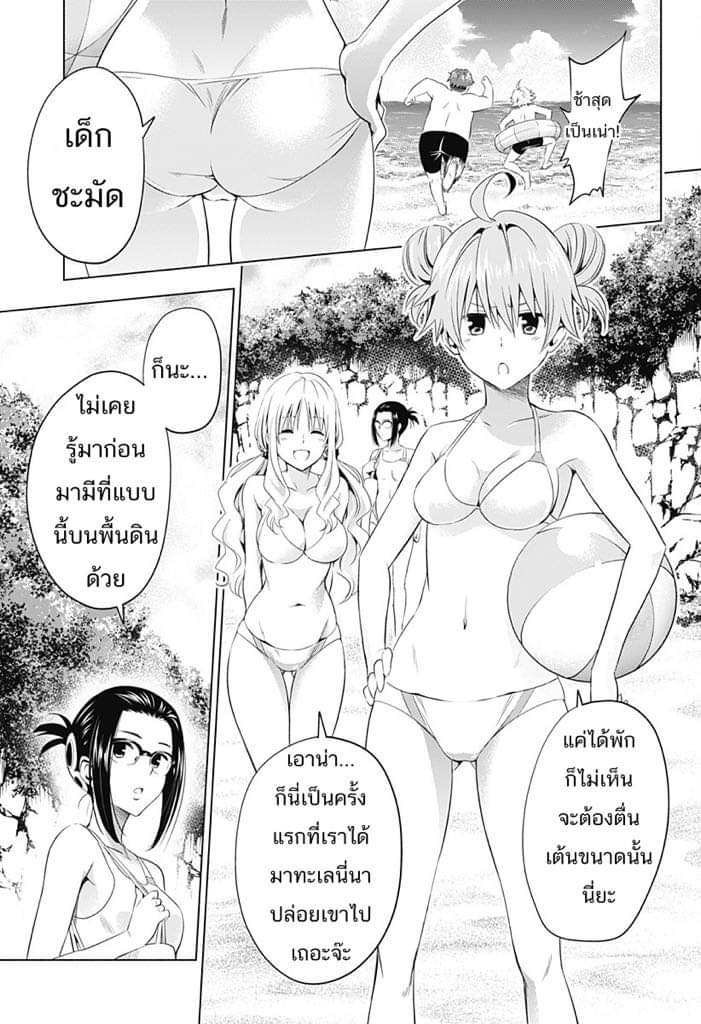 DARLING in the FRANXX page 3