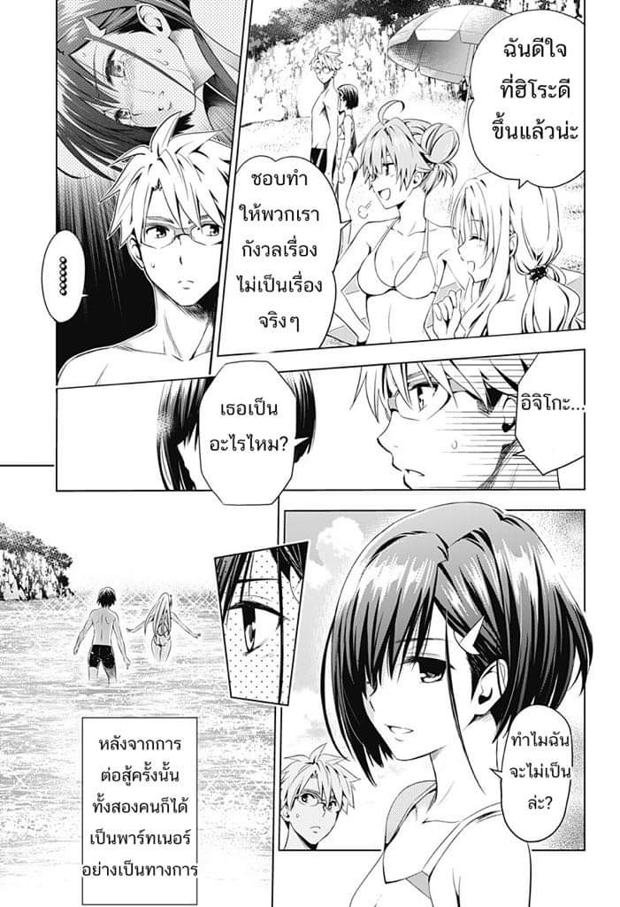 DARLING in the FRANXX page 7