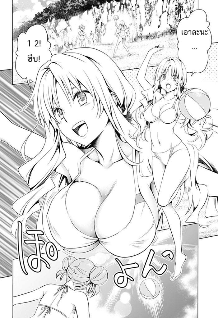 DARLING in the FRANXX page 10