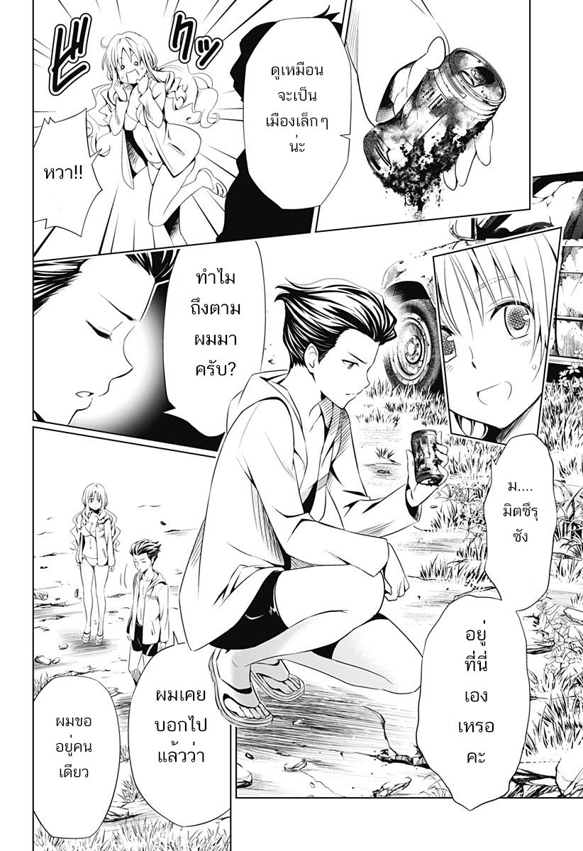 DARLING in the FRANXX page 2