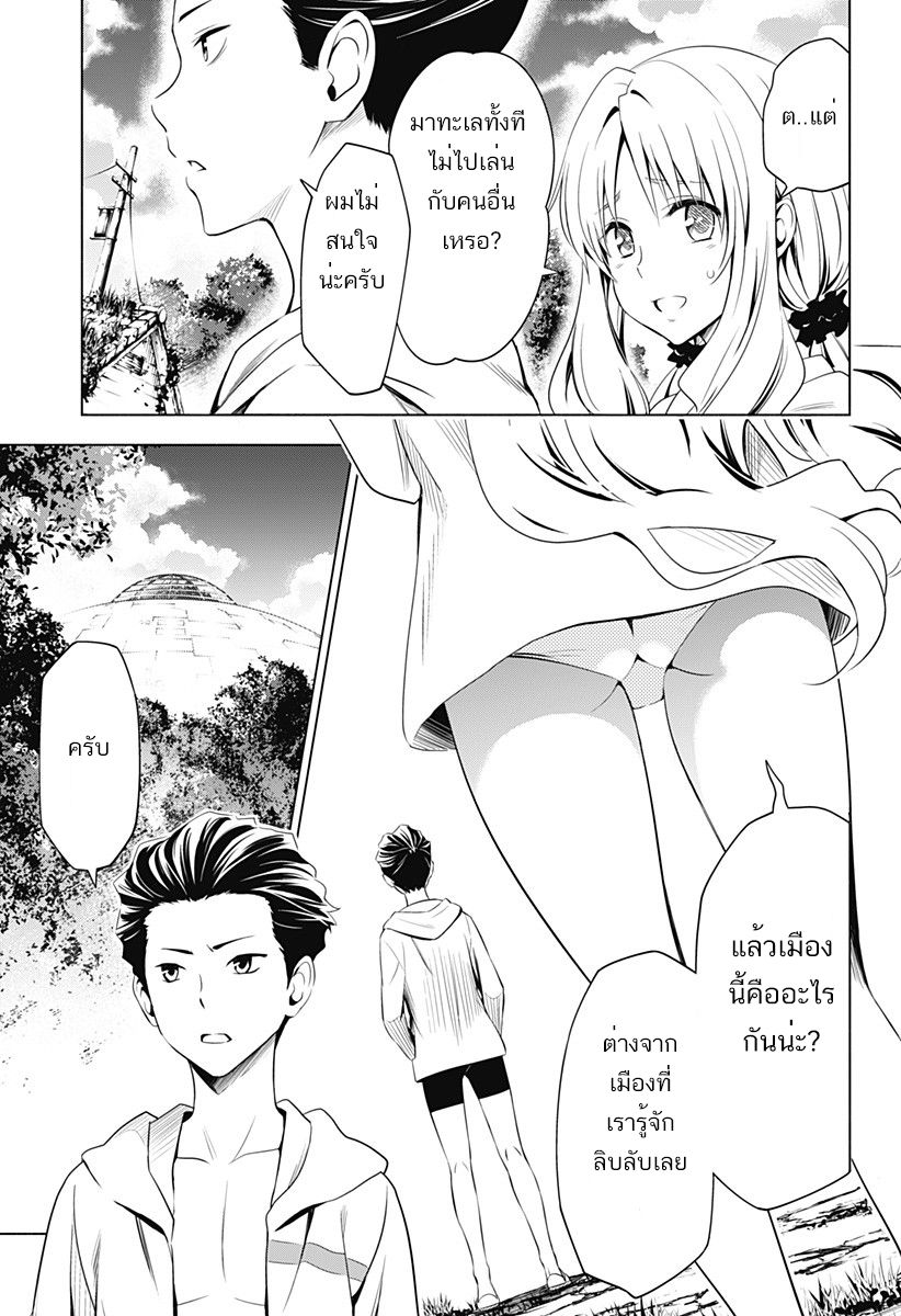 DARLING in the FRANXX page 3