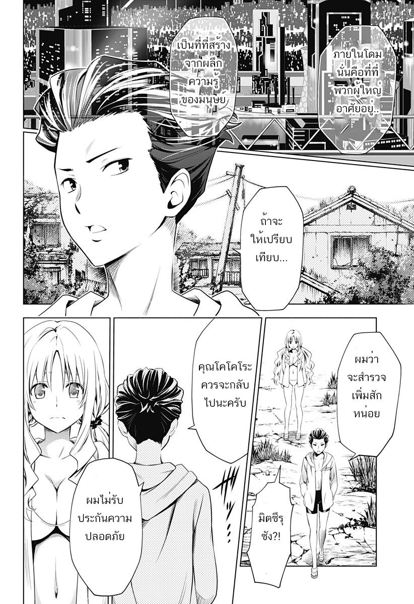 DARLING in the FRANXX page 4