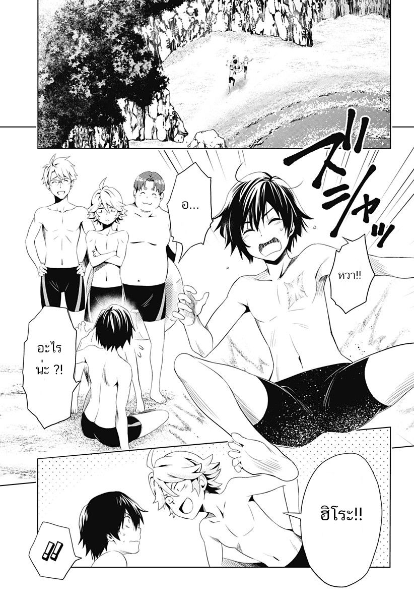 DARLING in the FRANXX page 5