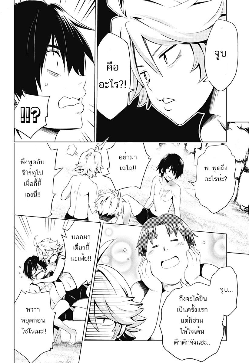 DARLING in the FRANXX page 6