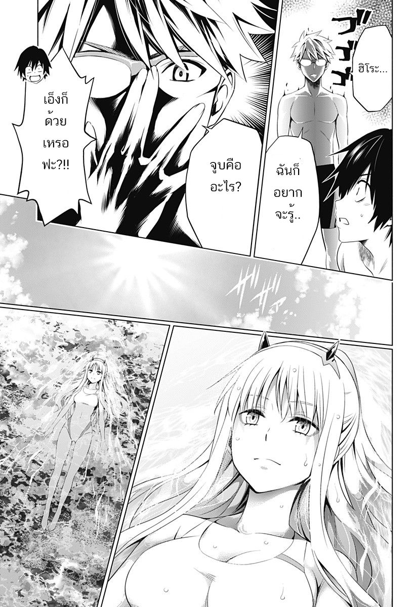 DARLING in the FRANXX page 7