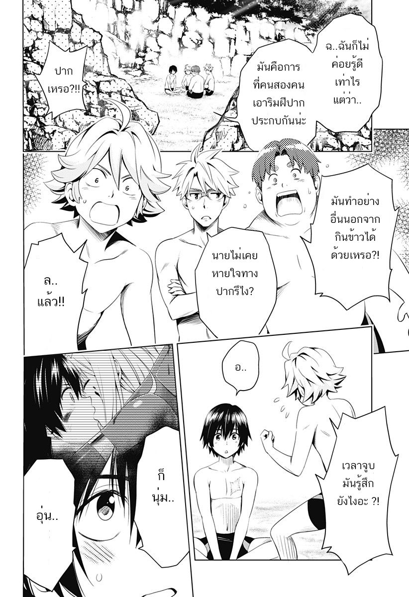 DARLING in the FRANXX page 8