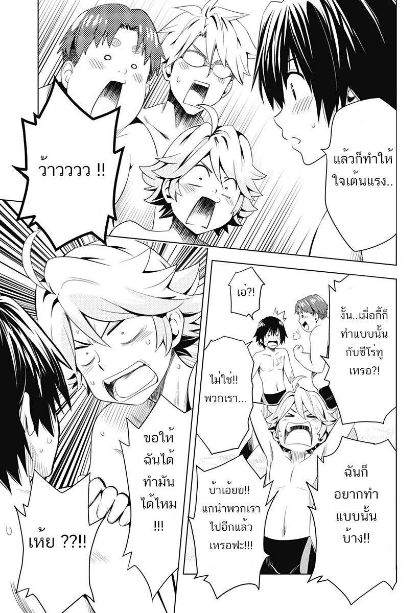 DARLING in the FRANXX page 9