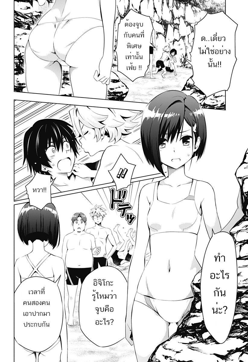 DARLING in the FRANXX page 10