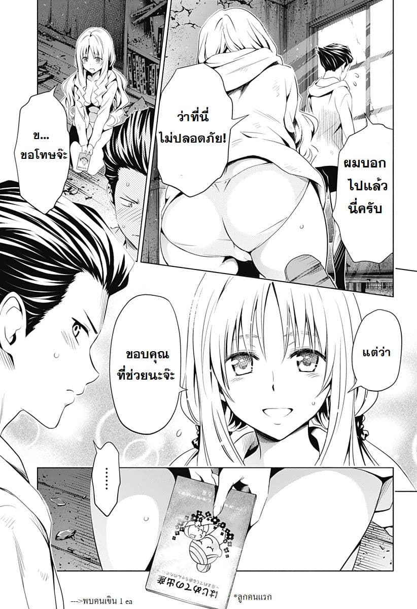 DARLING in the FRANXX page 3